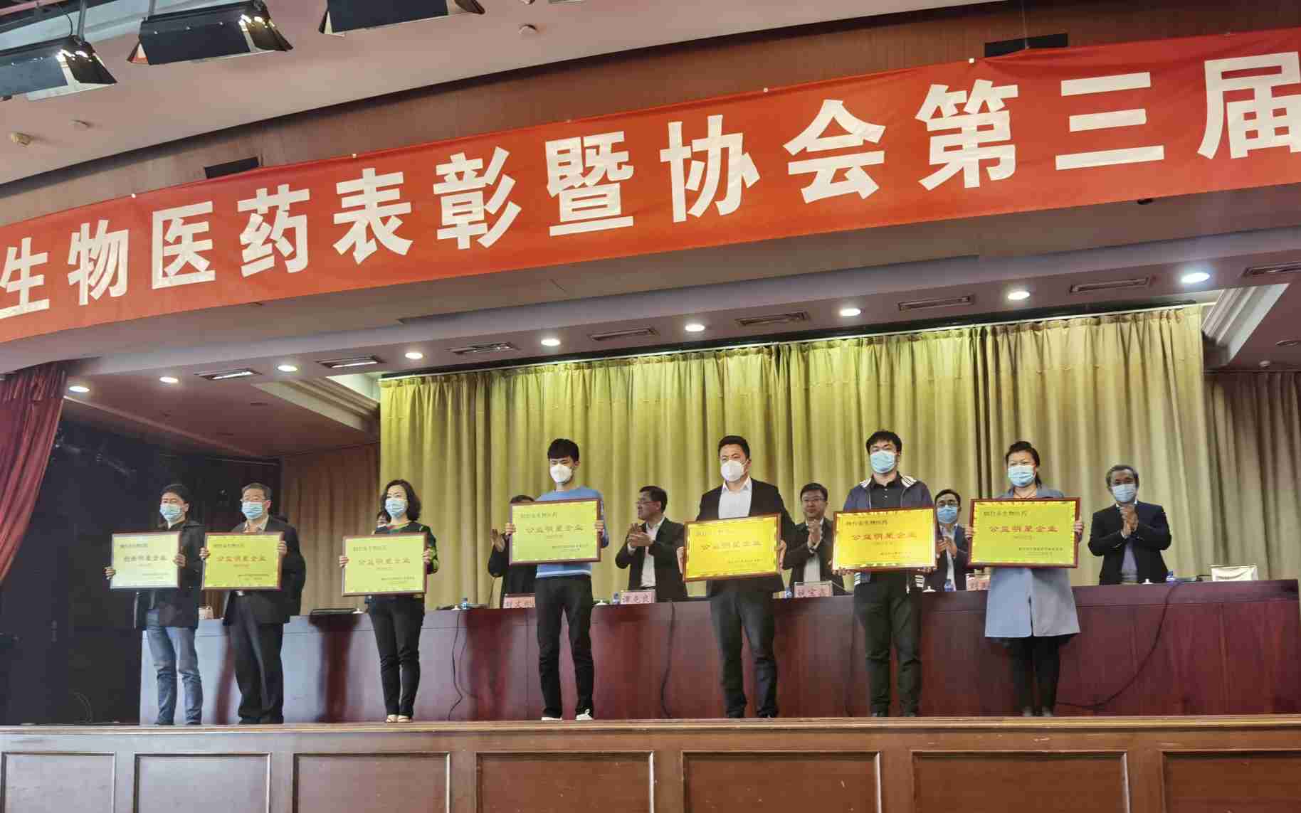 瑞康医药集团荣获2021年度烟台市生物医药明星企业表彰