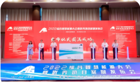 东方电子成功协办2022综合智慧能源大会暨优秀项目案例发布会