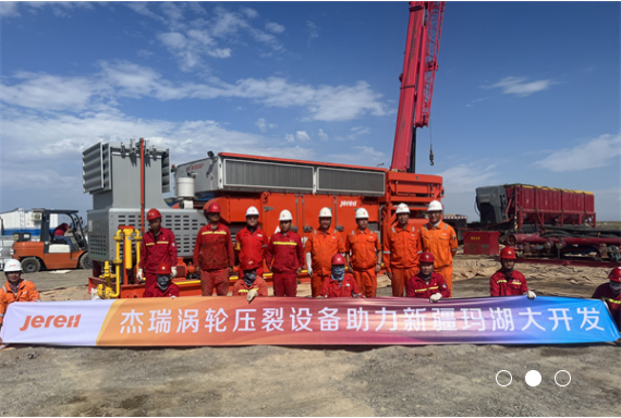 国内首次 | 杰瑞全新一代涡轮压裂橇成功在新疆玛湖通过先导性试验！