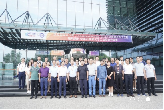 凯泰科技“8万吨/年丙丙法环氧氯丙烷工艺设计包”通过中国石油和化学工业联合会组织的专家团队评审
