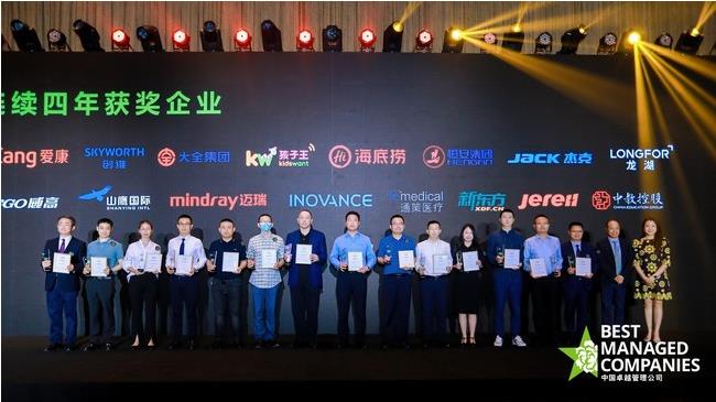 杰瑞连续第四年荣获“中国卓越管理公司”殊荣