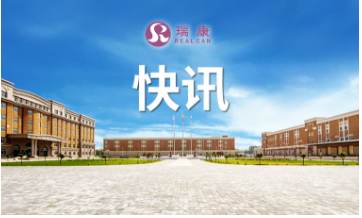 瑞康医药集团荣获2022年山东民营企业100强