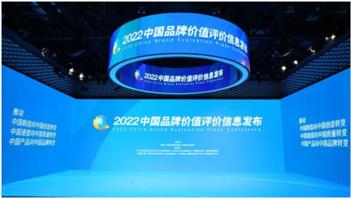 2022中国品牌价值评价信息公布—山东仙坛股份有限公司(002746.SZ)品牌价值25.94亿元