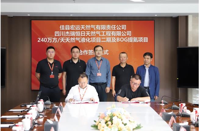 合作共赢 | 年产值30亿，杰瑞恒日助力佳县宏远天然气液化及BOG提氦项目建设