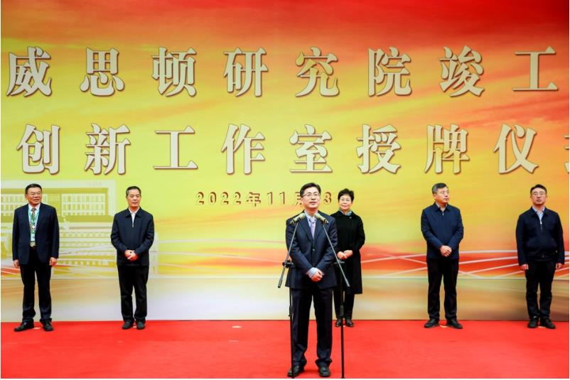 科创领航，筑梦未来：东方电子旗下威思顿研究院竣工暨创新工作室授牌仪式圆满举行