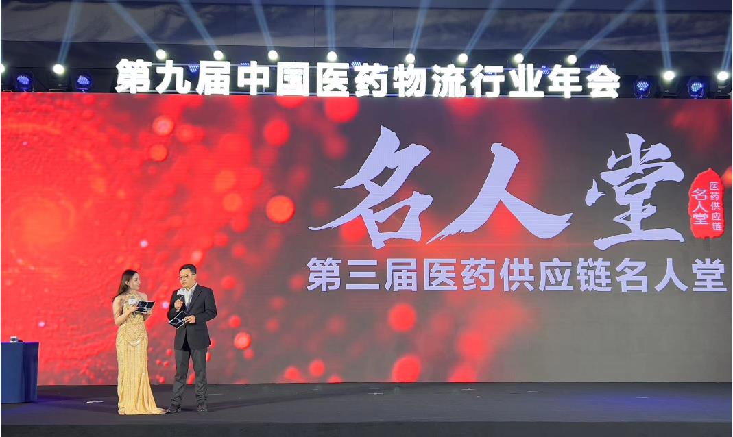中国医药物流名人堂第三届成员：瑞康医药集团董事长韩旭