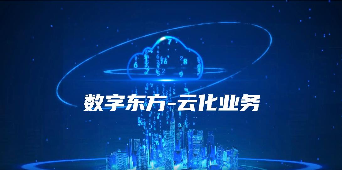 东方电子以AI技术助力南网总调核心系统