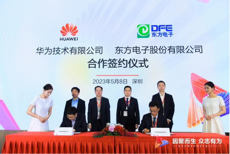 东方电子与华为签署合作协议 共助电力行业数字化转型