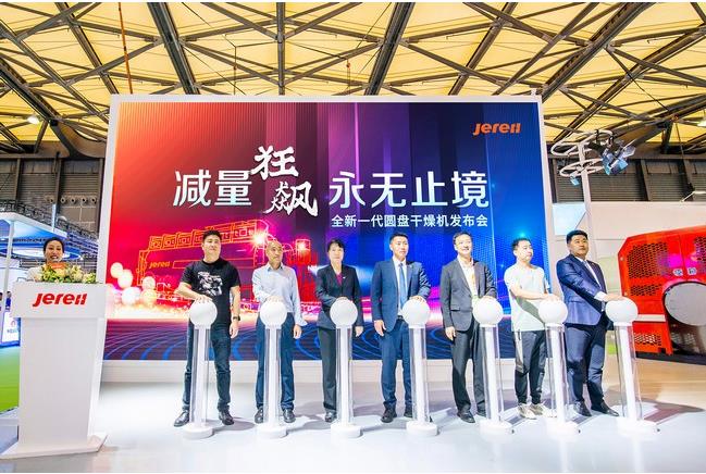 杰瑞环保新品首秀环博会，打造行业发展新标杆