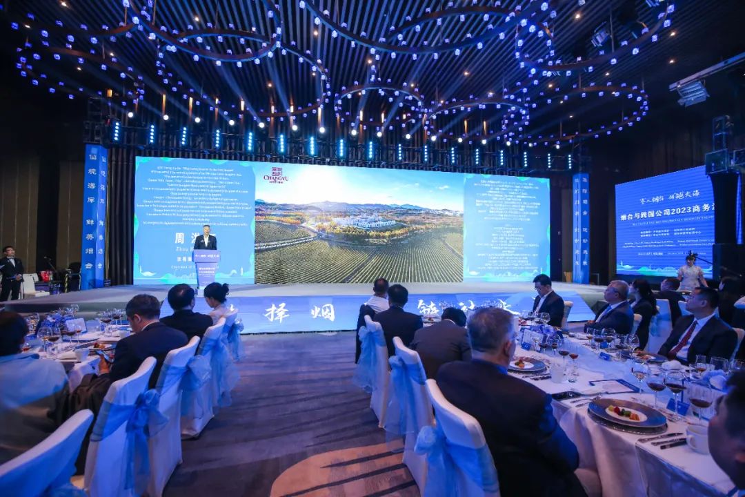 张裕亮相烟台与跨国公司2023商务沙龙
