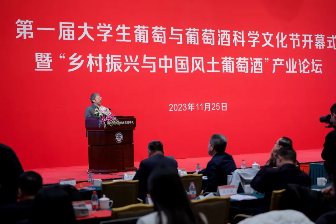 张裕模式闪耀“乡村振兴与中国风土葡萄酒” 产业论坛
