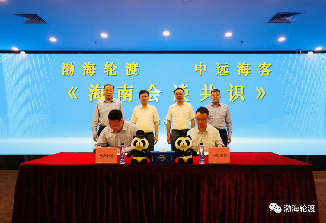 集团公司党委书记、董事长吕大强一行赴海南港航控股有限公司调研洽谈