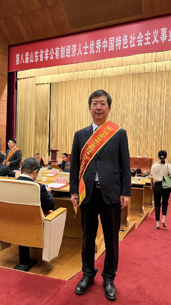 我公司董事长、总经理孙宪法先生荣获“第八届山东省非公有制经济人士优秀中国特色社会主义事业建设者”称号