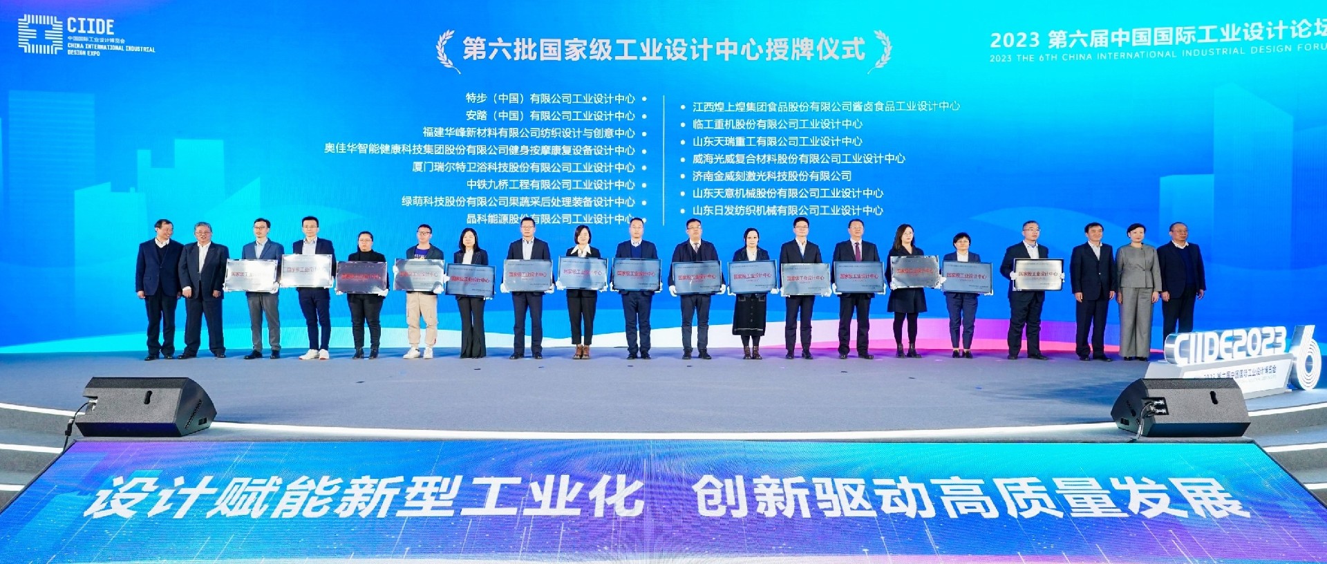 再添国家级殊荣！艾睿光电荣获“国家级工业设计中心”