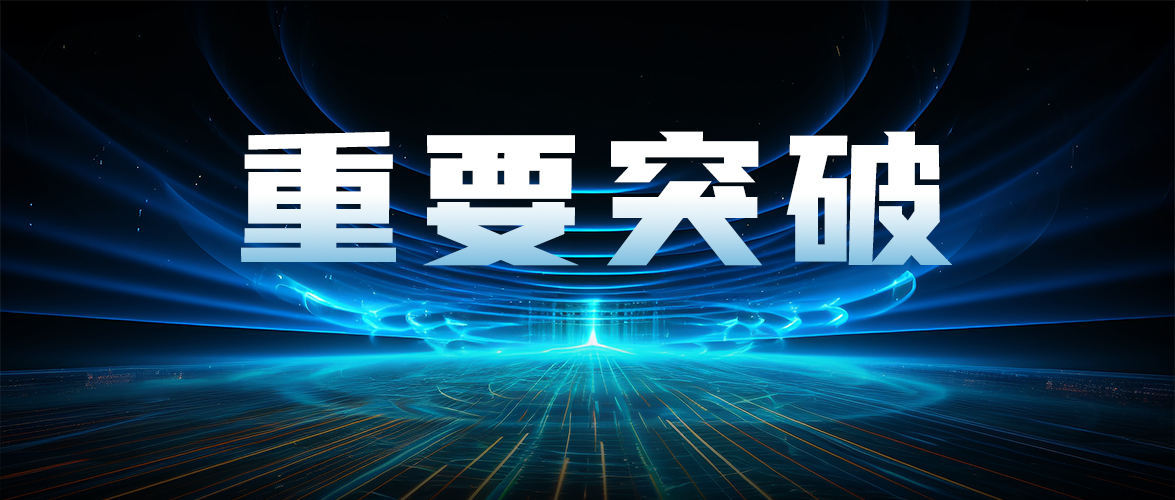 突破！睿创团队中红外带间级联激光器研究取得重要进展
