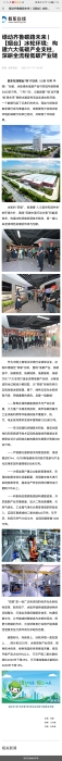 绿动齐鲁碳路未来|【烟台】从压缩机“数字工厂