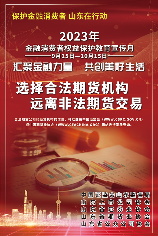 汇聚金融力量，共创美好生活