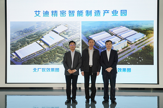 中国机械工业联合会宋晓刚秘书长、中国工程机械工业协会苏子孟会长莅临艾迪精密参观指导