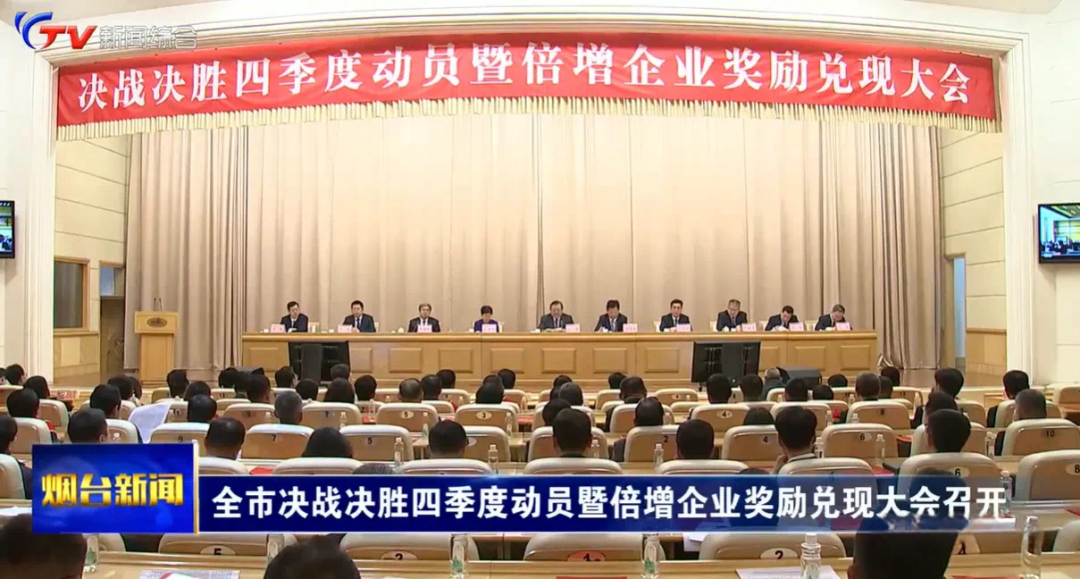 恒邦股份荣获市倍增企业奖励 为推动高质量发展 交出满意答卷