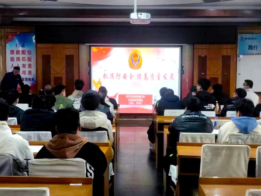 抓消防安全 保高质量发展——恒邦股份组织开展消防安全专题培训