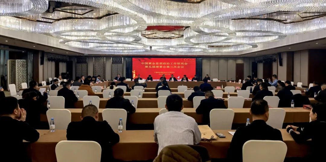 恒邦股份荣获“2021-2022年度全国政研会工作优秀单位”