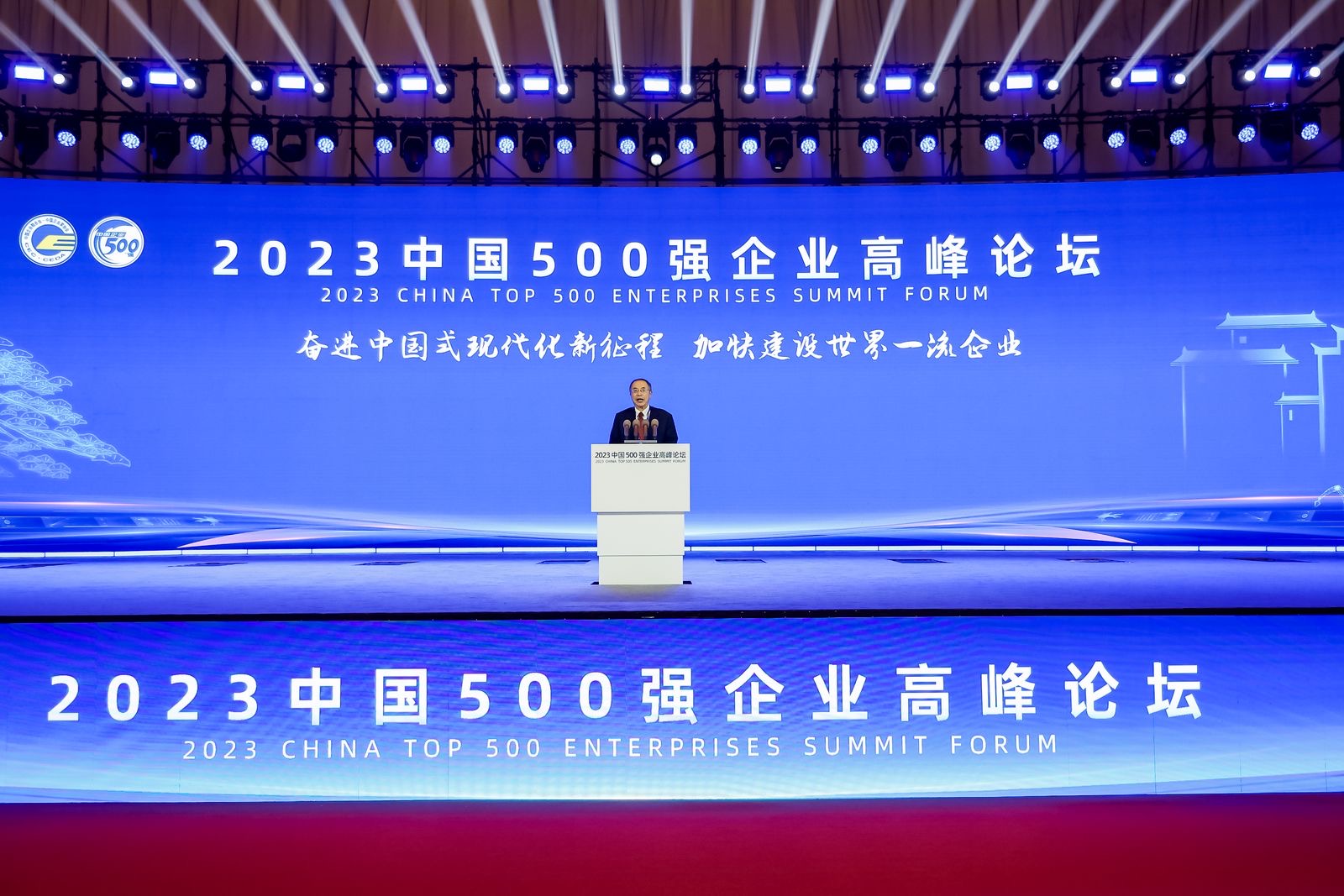 瑞康医药集团再度登榜“2023中国服务业企业500强”
