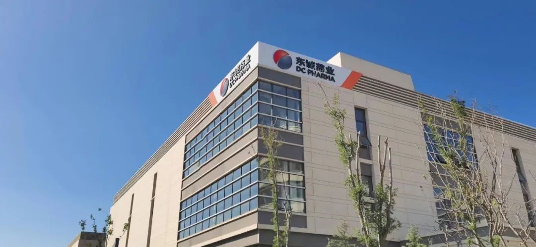 东诚核医疗与Eckert Ziegler Projekte签署《合资协议》
