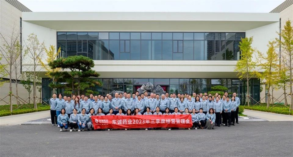 快讯|走进东诚医用同位素产业基地