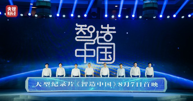 再登央视 | 杰瑞即将亮相央视纪录片《智造中国》，展现能源开发硬核实力
