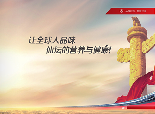 仙坛“富”产品，在孵化等你来！山东仙坛股份有限公司2024年度副产品销售招标工作即将开始，现欢迎有合作意向的客户踊跃报名