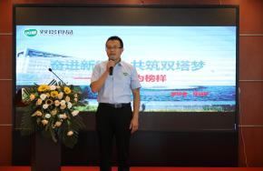双塔食品举行“奋进新征程、共筑双塔梦”演讲比赛