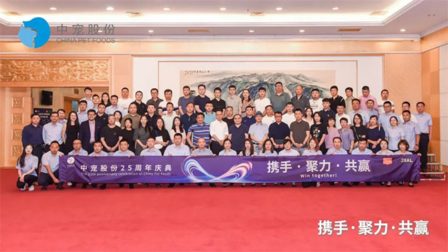 中宠股份国内市场策略与营销规划分享会圆满召开