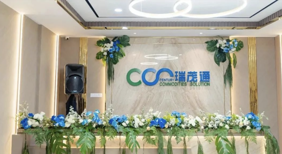筑梦全球 行稳致远—— 瑞茂通印尼公司乔迁新址