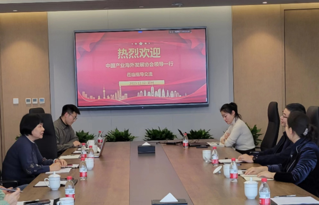 中国产业海外发展协会副秘书长一行到访瑞茂通