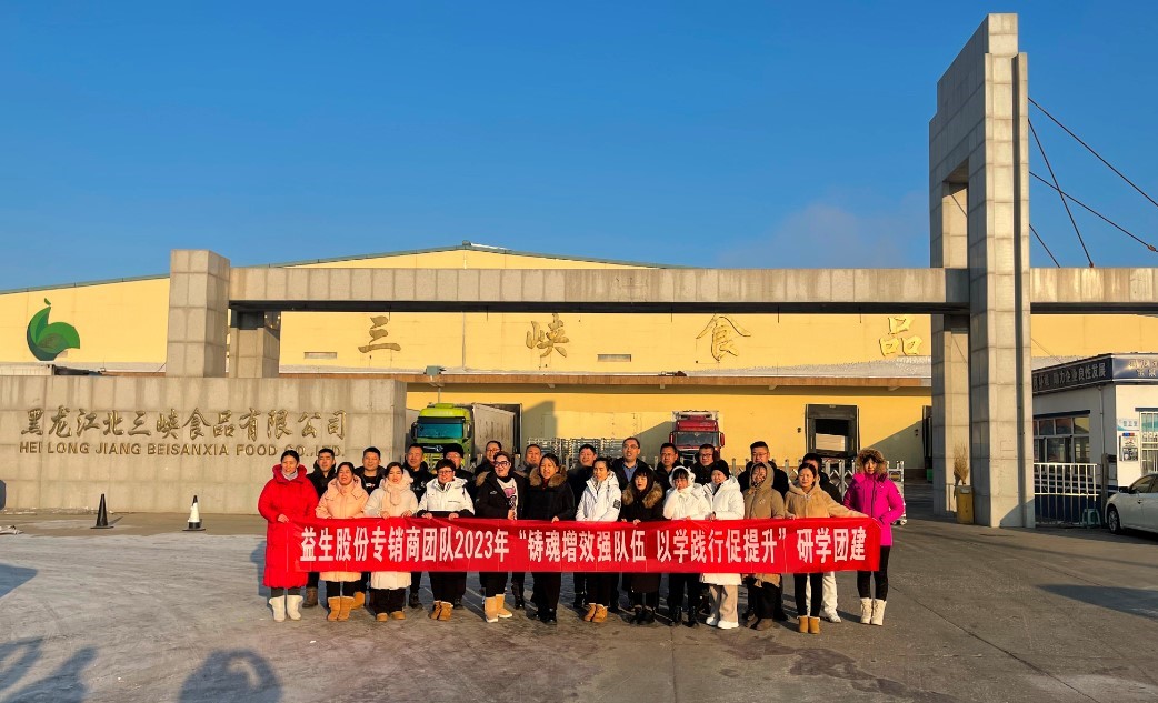 【团建】铸魂增效强队伍，以学践行促提升—记益生股份肉鸡专销商团队研学团建