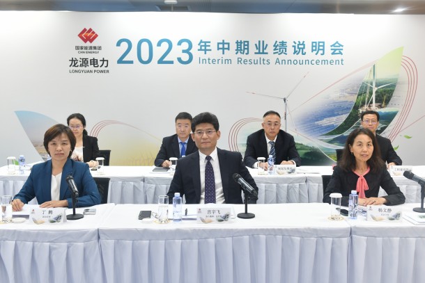 龙源电力召开2023年中期业绩说明会