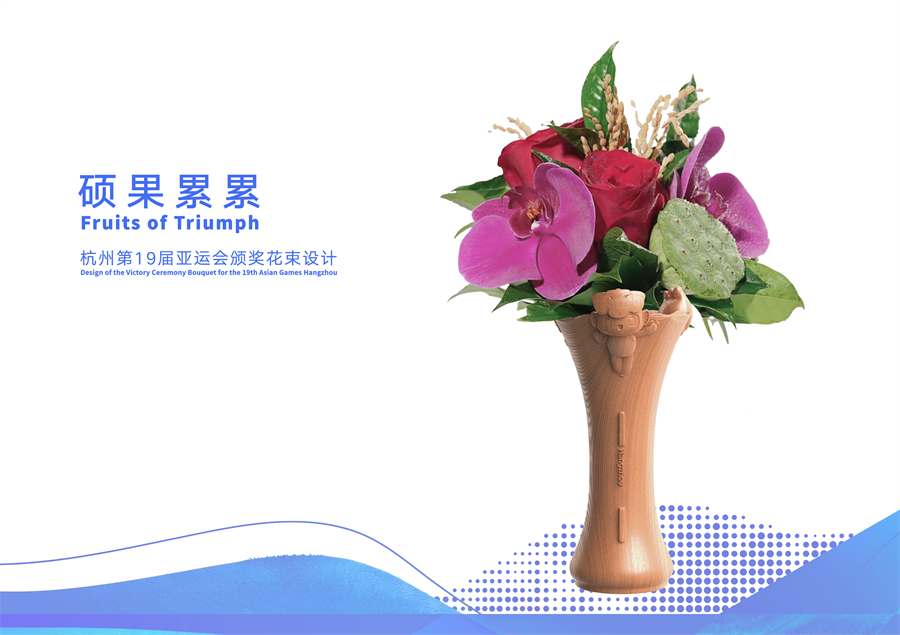 喝威龙，迎亚运 | 威龙邀您共赏亚运美学