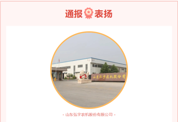 厉害了！我司被评为“烟台市模范职工之家”