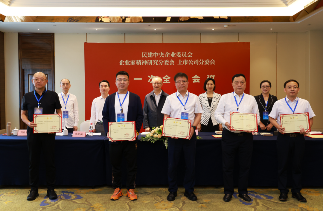 民建中央企业委员会上市公司分委会第一次全体会议在上海顺利召开，汉鑫科技董事长刘文义被任命为上市公司分委会委员