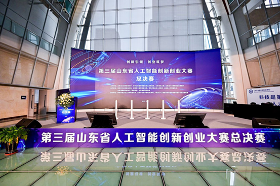 再获殊荣！汉鑫科技“C-V2X车路协同智慧交通解决方案”荣获第三届山东省人工智能创新创业大赛三等奖
