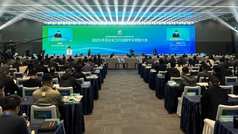 AI赋能，保驾护航丨汉鑫科技参办2023石化化工行业数字化转型大会分论坛
