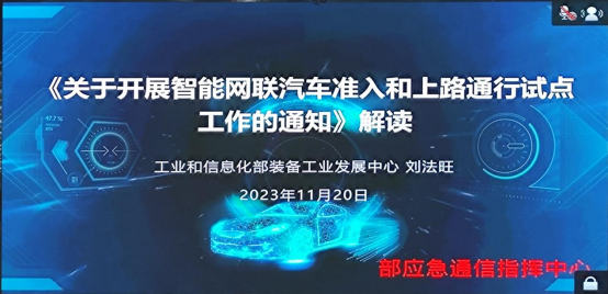 重大市场机遇丨智能网联汽车准入和上路通行试点为城市发展注入新的活力