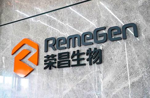 荣昌生物泰它西普治疗儿童系统性红斑狼疮临床研究受试者年龄获准扩展至5岁及以上