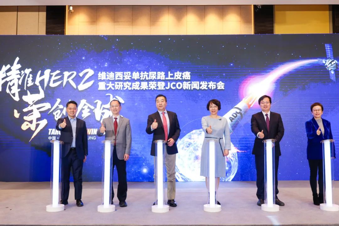 全球里程碑！郭军教授团队引领维迪西妥单抗尿路上皮癌重大研究成果荣登JCO