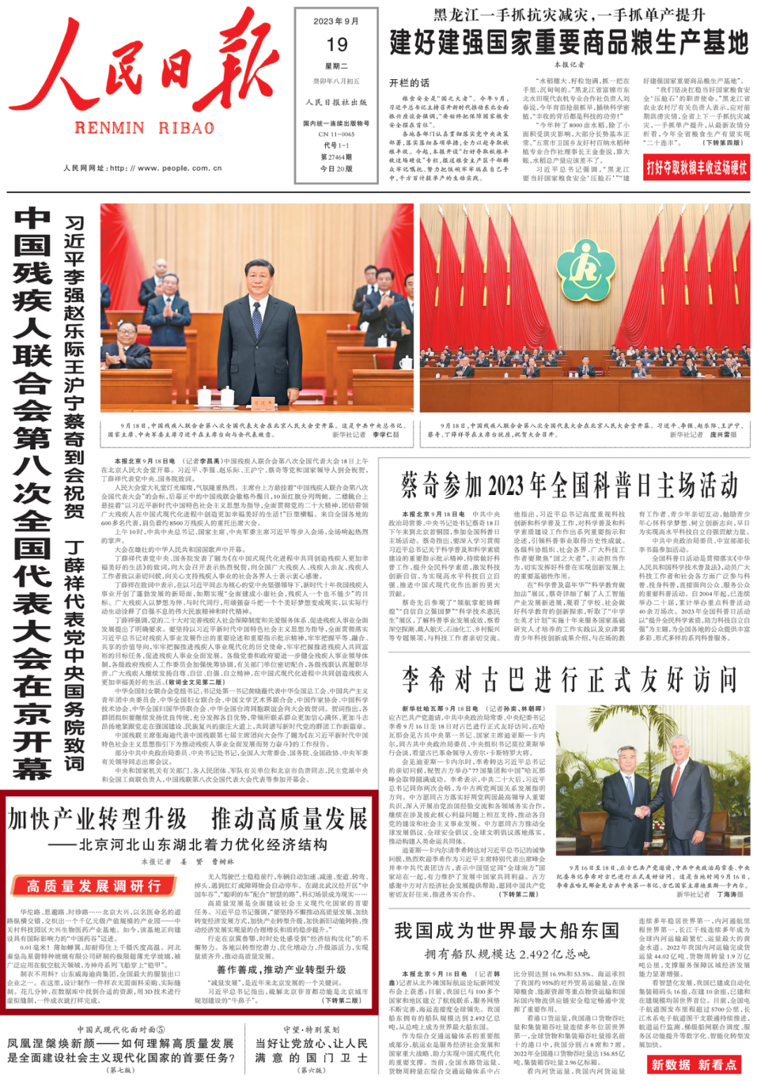 人民日报头版聚焦山东等地，这样报道荣昌生物