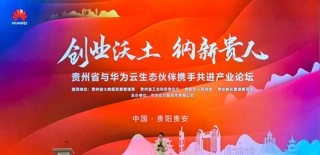 打造“AI+化工”新范式！磷化集团、华为云、汉鑫科技签署大模型联创合作协议