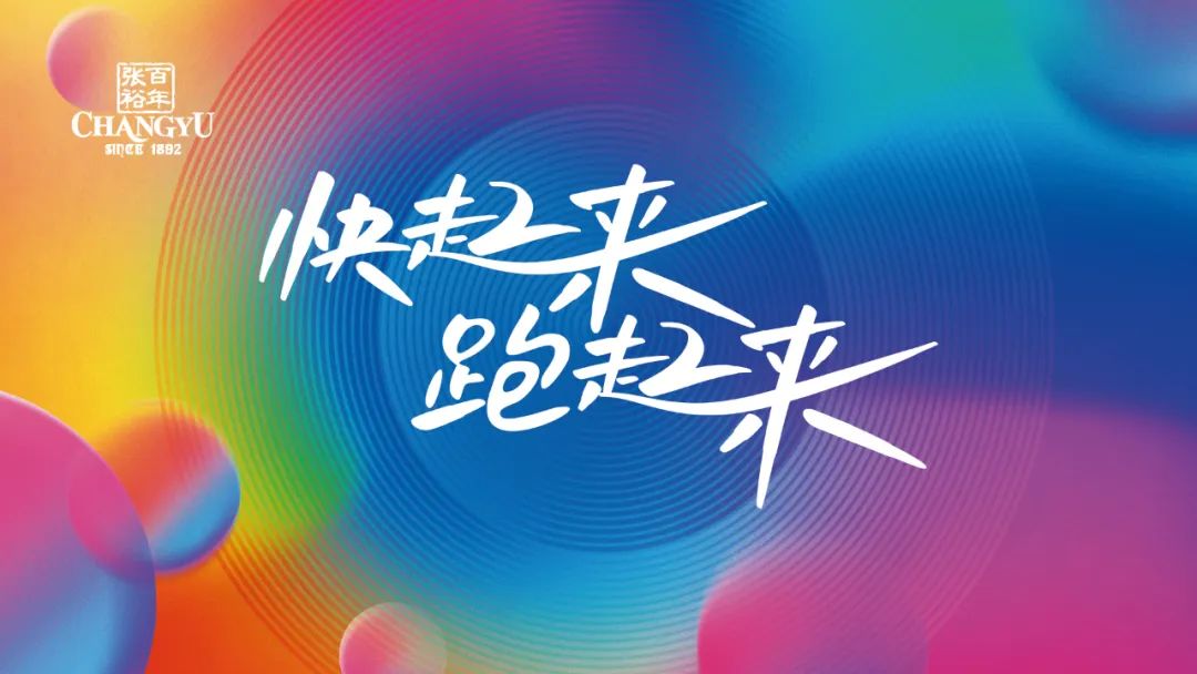 这场仙境海岸的新年“第一跑”有何特别？