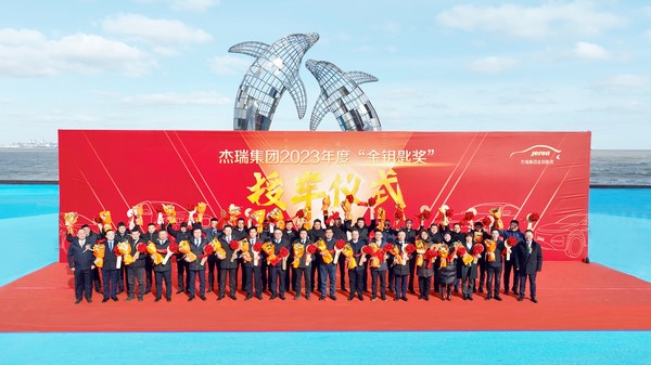 超常创造，非凡分享 | 杰瑞隆重举行2023年度“金钥匙奖”授车仪式