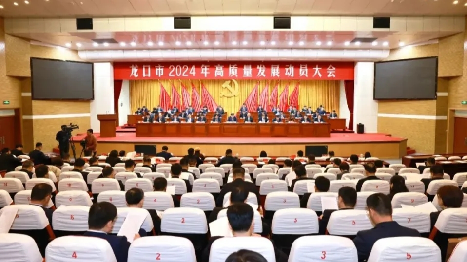 隆基集团荣获龙口市“突出贡献企业”等多项荣誉！