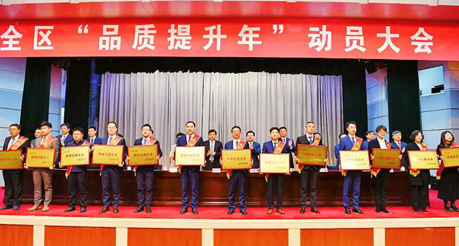 中宠股份荣获2023年度莱山区纳税贡献企业称号